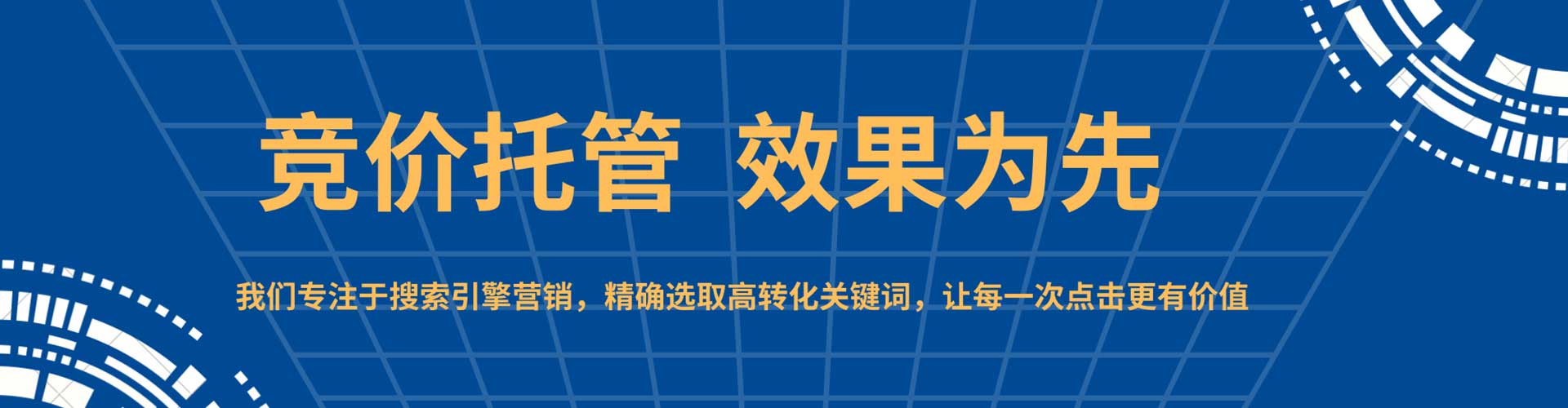 银州百度竞价推广